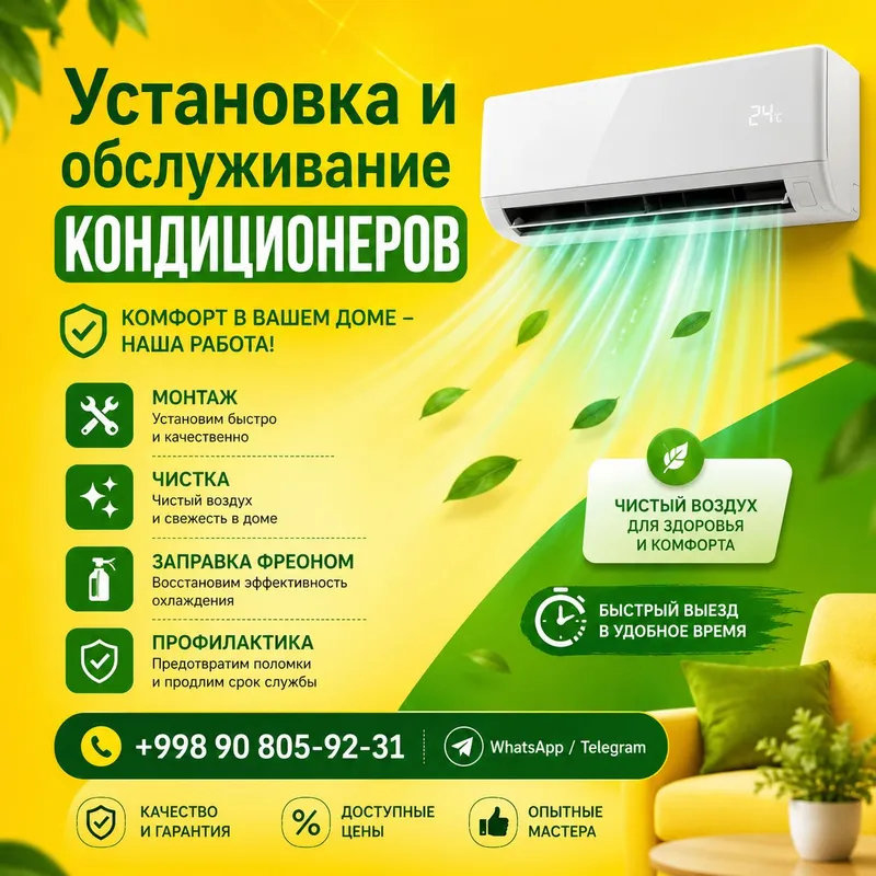 Установка Монтаж Профилактика кондиционеров