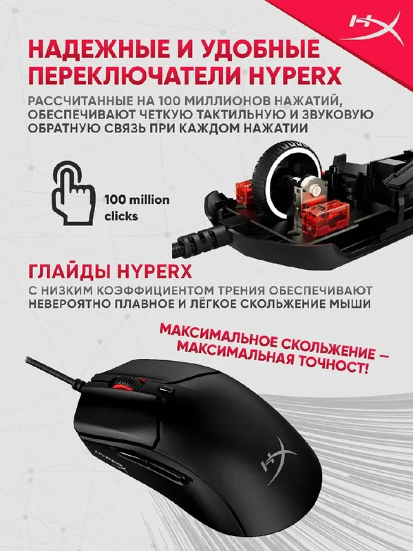 Игровая проводная мышь HyperX Pulsefire Haste 2 с RGB-подсветкой, 26000 DPI — фото 1