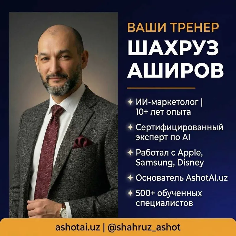 ИИ-маркетинг: воркшоп в Ташкенте — ChatGPT, автоворонки, продажи — фото 6