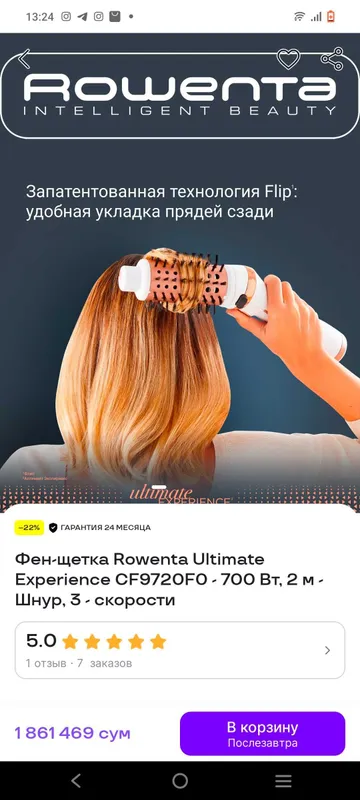 Фен щётка Rowenta Ultimate Experience 3