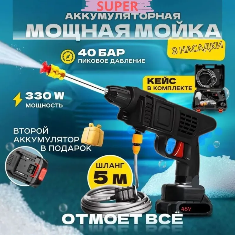 Avtomabil uchun maxsus elektr karcher - 3 xil tezligi bor