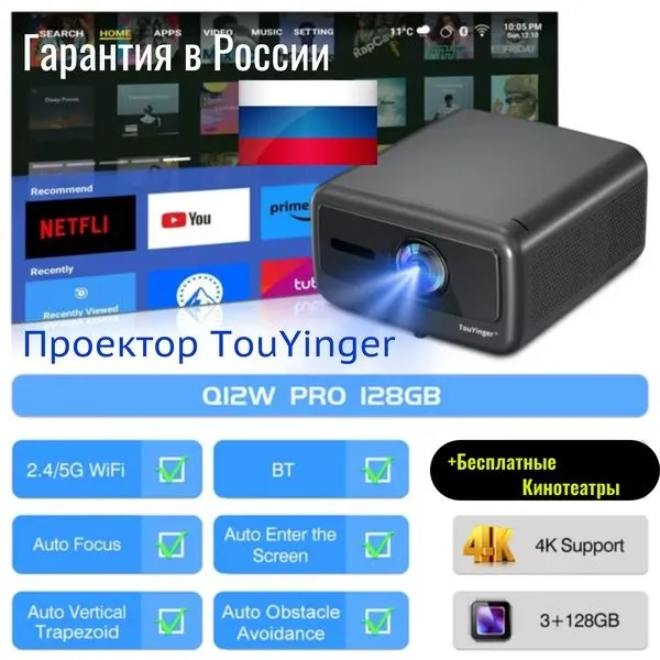 Proektor TouYinger q12w pro proektor 1 Proektor TouYinger q12w pro proektor 1