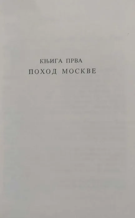 В. И Костилев - Иван Грозный, Майн Рид - Всадник без головы, Стендаль — фото 1