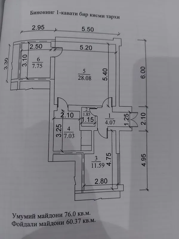 Продаю офис на ц-1 — фото 3