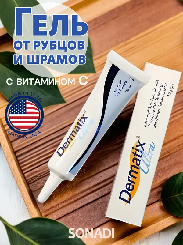 Гель для улучшения шрамов Dermatix