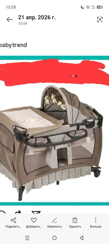 Bolalar maneji sotiladi