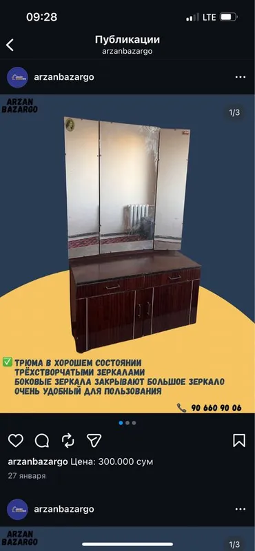 Трюма в отличном состояний