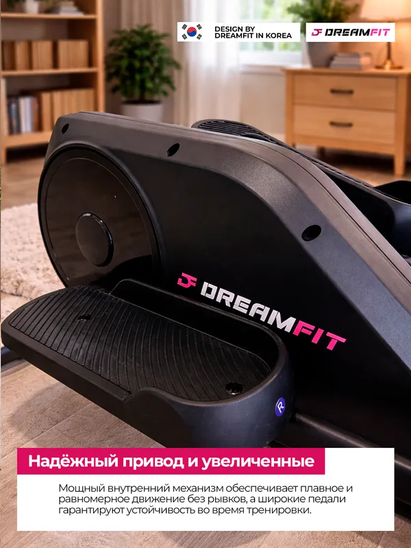 Elliptik trenajor, velo chang'i Dreamfit-007E — фото 2