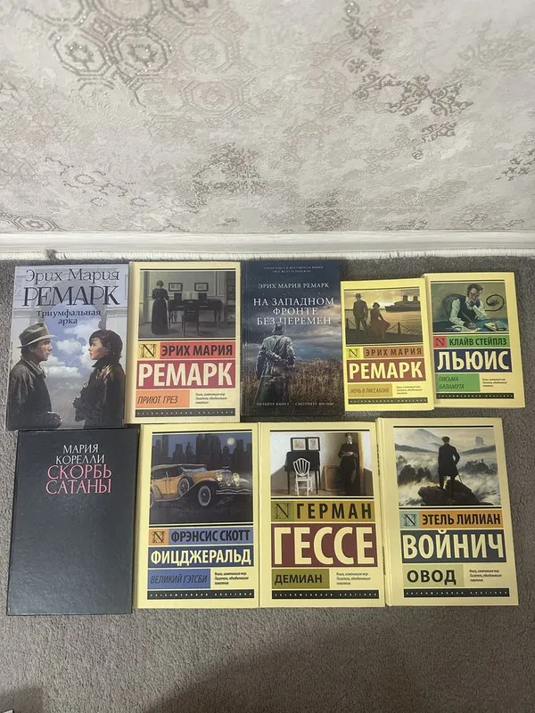 Книги зарубежная литература 1 Книги зарубежная литература 1