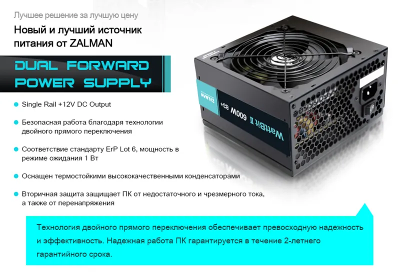 Zalman ZM600-XEII Wattbit II quvvat bloki 3 Zalman ZM600-XEII Wattbit II quvvat bloki 3