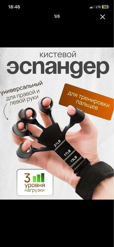 Эспандер кистевой, тренажер для рук и пальцев, регулируемый