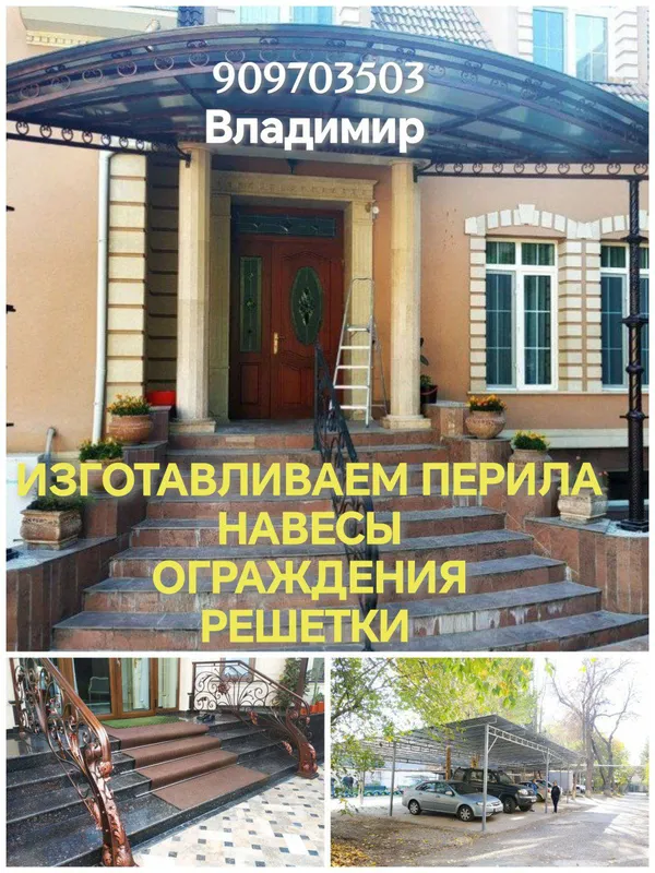 Изготовление различных металлоконструкций