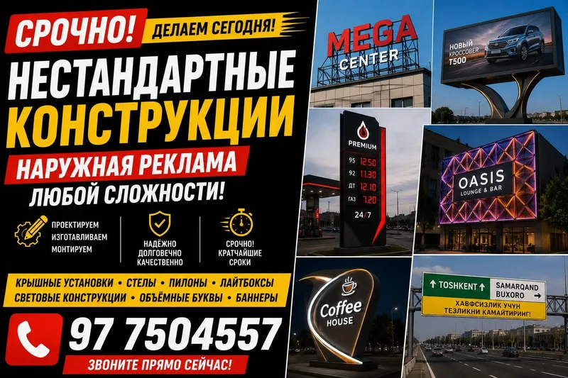 Буквы, реклама, баннер, baner, nakleyka, tablikchka, указатель, таблич 3 Буквы, реклама, баннер, baner, nakleyka, tablikchka, указатель, таблич 3