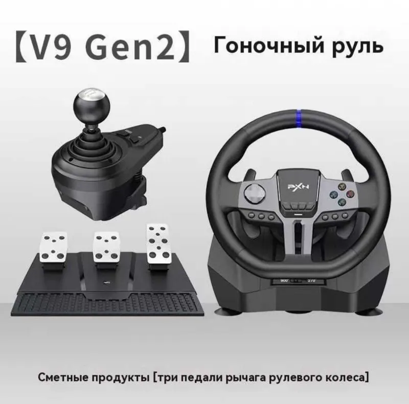 Игровой руль PXN V9 Gen 2 1