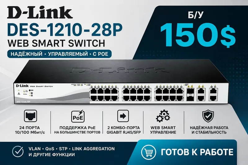 D-LINK DES-1210-28P