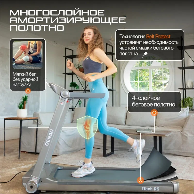 Беговая дорожка Genau iTech R5 — фото 8