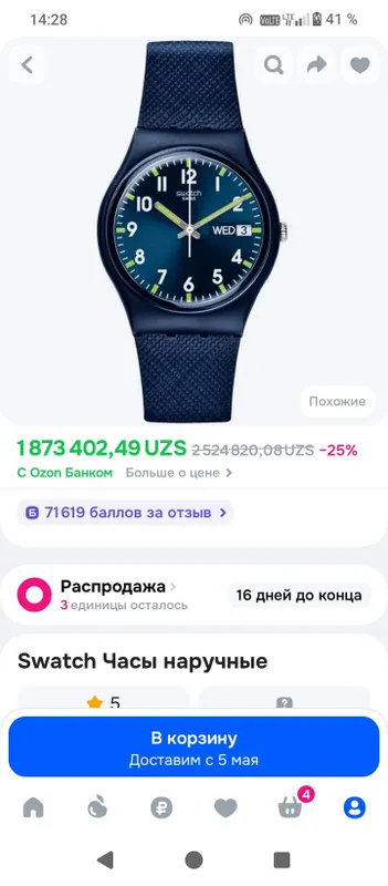 Часы оригинал Швейцарский Swatch — фото 2