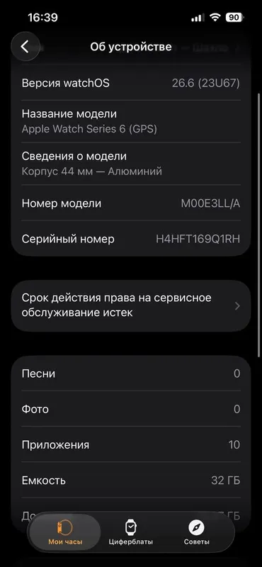 Смарт часы iwatch 6 серия, 44 мм 7 Смарт часы iwatch 6 серия, 44 мм 7