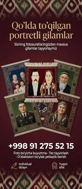 Фотографии на ковре — фото 6