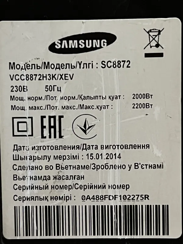 Пылесос Samsung SC8872 9 Пылесос Samsung SC8872 9