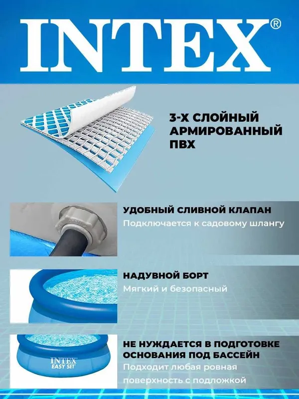 Надувной бассейн Intex 28110 3 Надувной бассейн Intex 28110 3