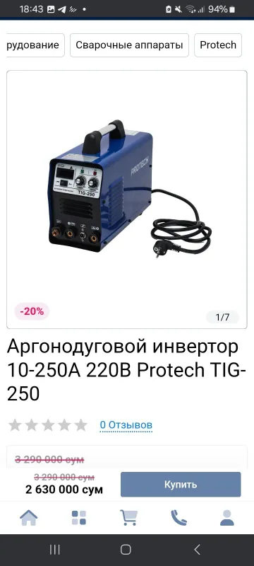 Protech tig 250 argon svarka apparat — фото 2