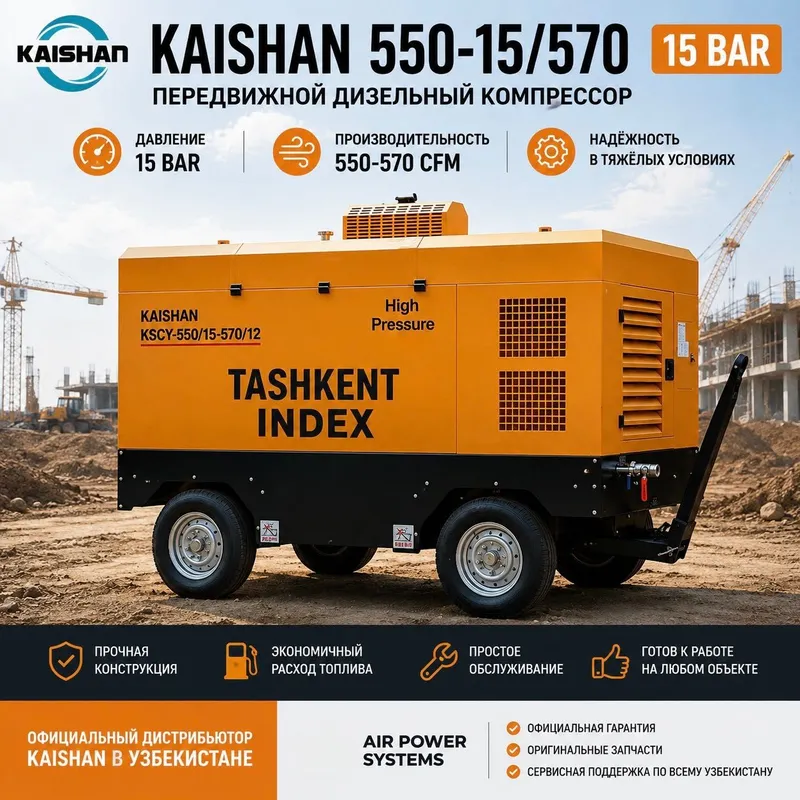 KAISHAN 15 бар - 15 м3/мин Дизельный передвижной воздушный компрессор