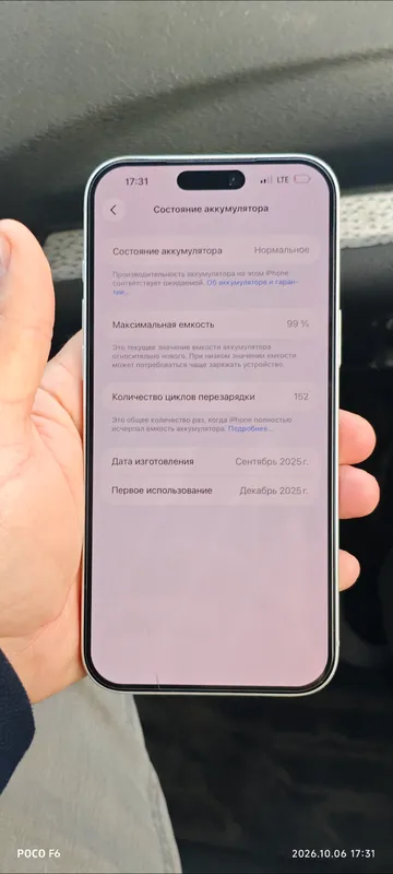 iPhone 17 Pro Max, 152 цикла, ёмкость 99%, состояние идеальное 5 iPhone 17 Pro Max, 152 цикла, ёмкость 99%, состояние идеальное 5