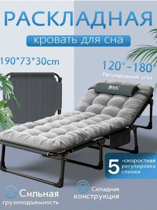 Раскладушка,кресло кровать