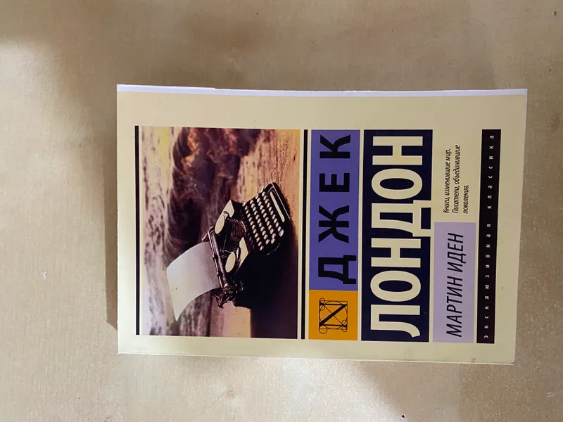 Книги классики — фото 2