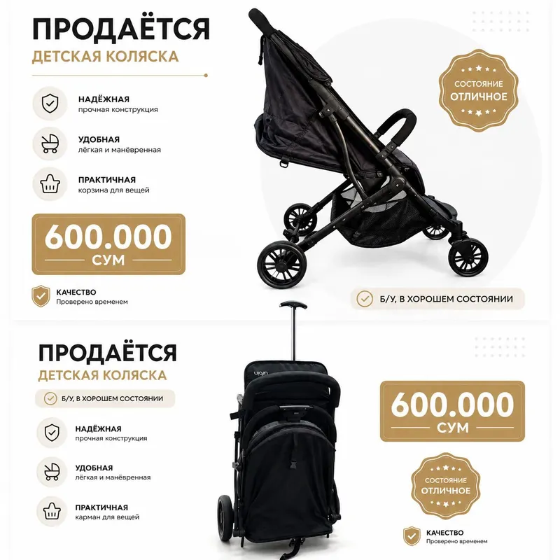 Лёгкая и удобная прогулочная коляска