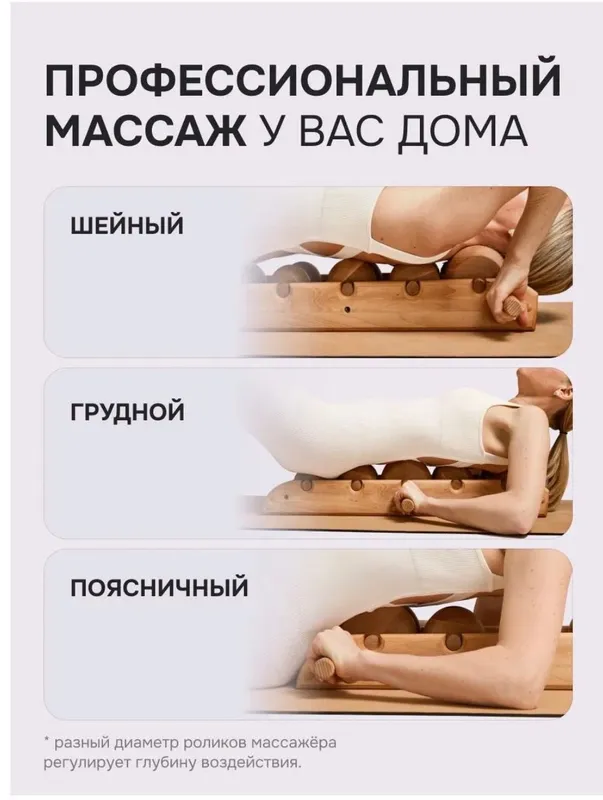 Bel uchun yog‘och massaj moslamasi 3 Bel uchun yog‘och massaj moslamasi 3