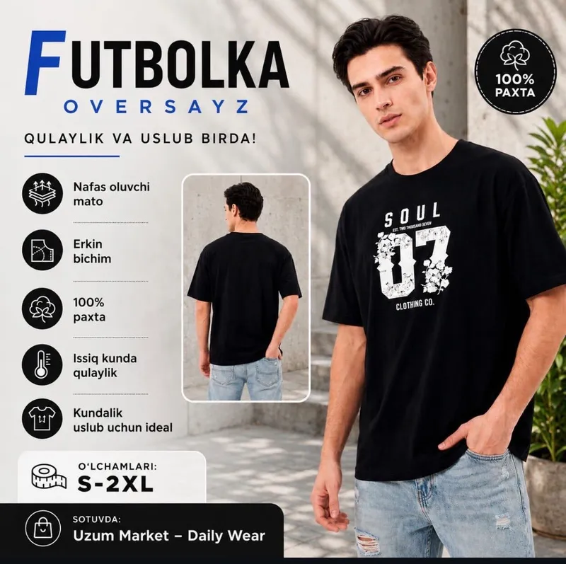 Футболка оверсайз 5