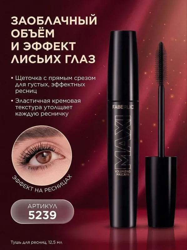 Mashxur Maxi tush