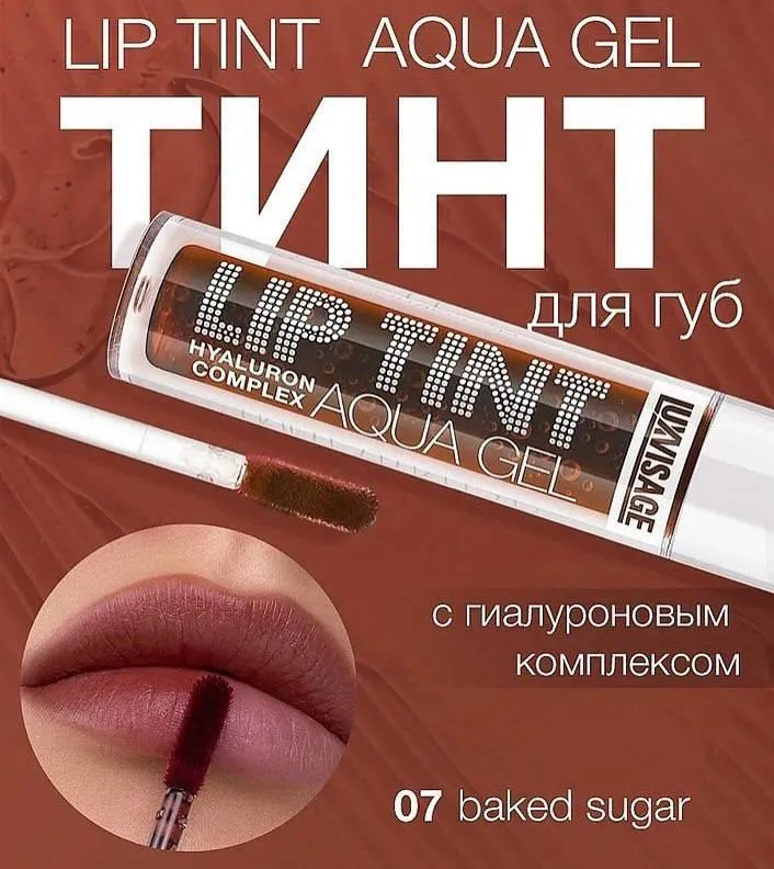 Тинт помады 7 Тинт помады 7