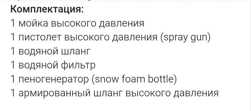 Продаётся мойка высокого давление 4