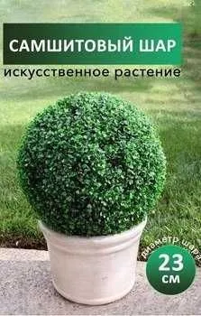Декоративные искусственные зелёные шары Самшит — фото 4