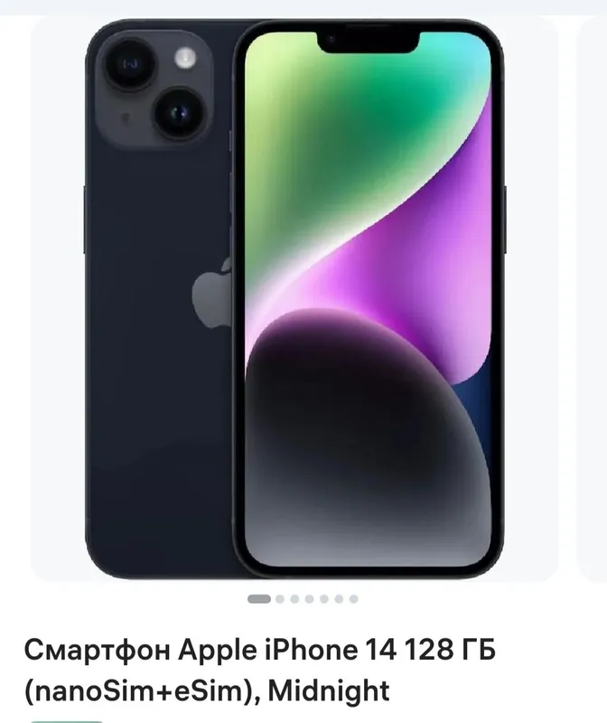 iphone 14 Новый