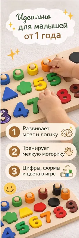 Логарифмическая доска — фото 1