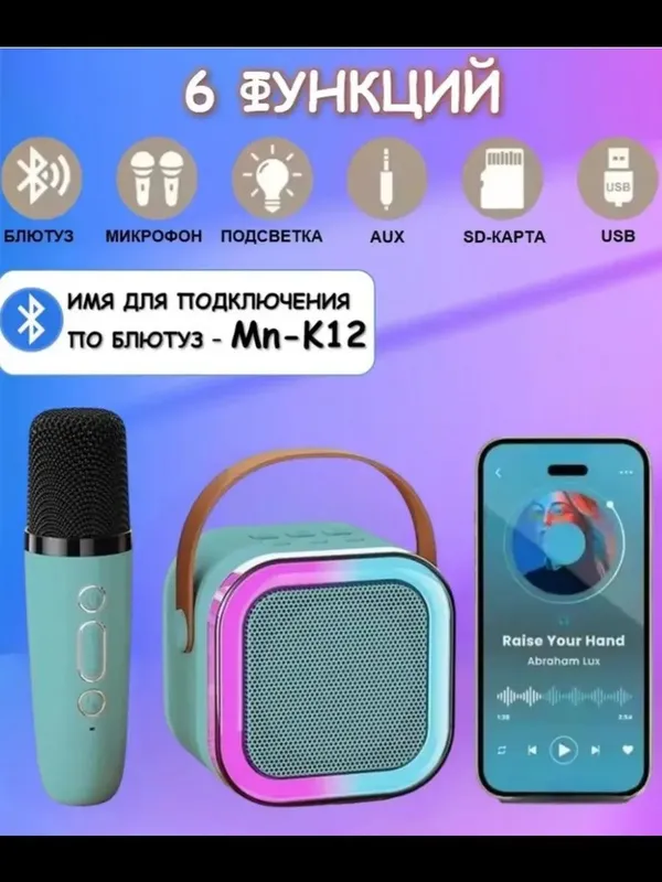 Караоке колонка беспроводная с двумя микрофонами 3 Караоке колонка беспроводная с двумя микрофонами 3