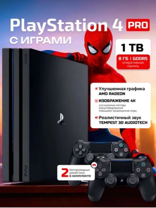 PlayStation 4 Pro, 1TB o'yinlar va
2-joystik bilan PlayStation 4 Pro, 1TB o'yinlar va
2-joystik bilan