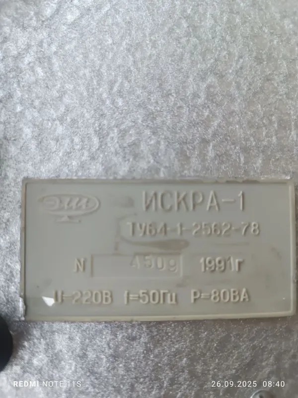 Дарсонваль Искра-1 — фото 2