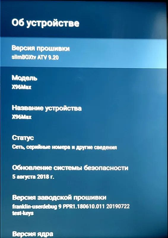 X96 Max оригинал тв бокс 4/32 GB amlogic S905X2 Тайёр прошивка ёзилга 4 X96 Max оригинал тв бокс 4/32 GB amlogic S905X2 Тайёр прошивка ёзилга 4