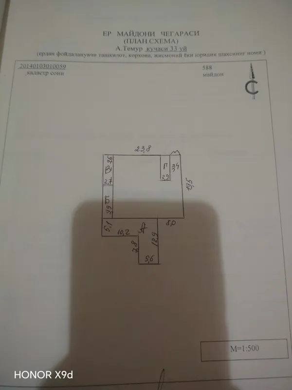 Продажа участка в городе Каган 1 Продажа участка в городе Каган 1