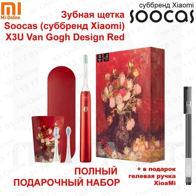 ТОП умная электрическая зубная щетка Xiaomi Soocas X3U Van Gogh Museum 1 ТОП умная электрическая зубная щетка Xiaomi Soocas X3U Van Gogh Museum 1