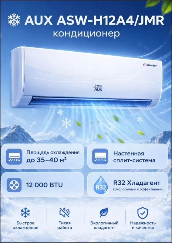 Кондиционер Кондиционер