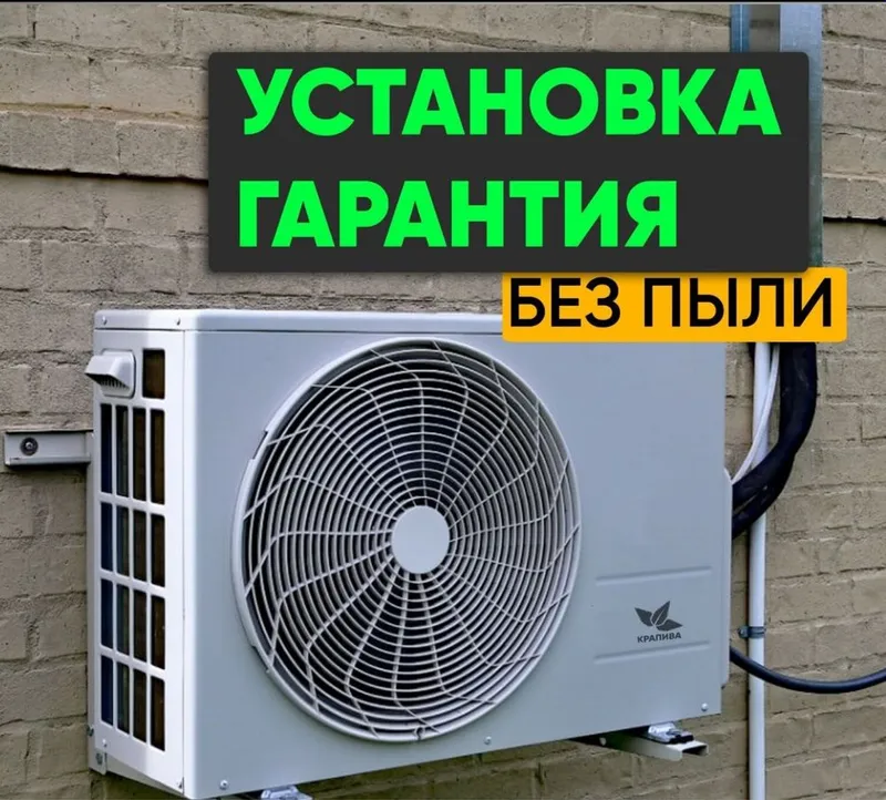 Монтаж кондиционеров любой мощности от домашних до промышленных