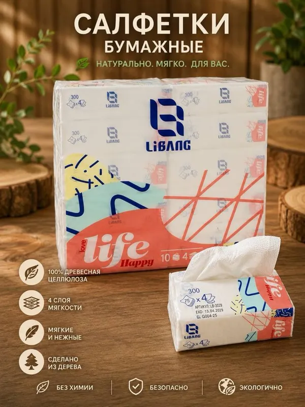 Оптовая и розничная бумага Libang brand — фото 2