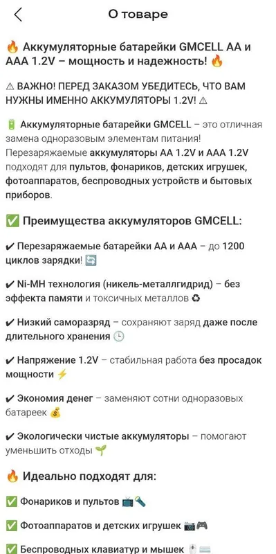 Аккумуляторные батарейки GMCELL 1.2v AA 3000mAh — фото 3