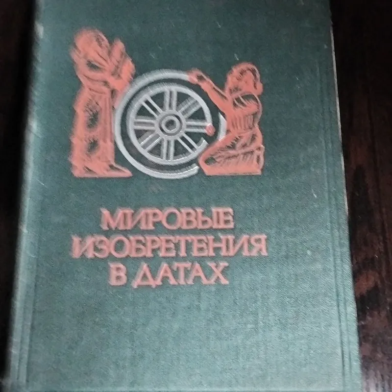 Продам разные книги — фото 4